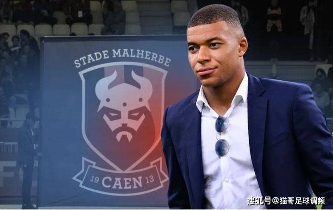 姆巴佩的双重困境：欧冠出局与卡昂降级